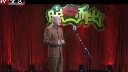 《奇葩名字》方清平经典相声搞笑大全 乐得