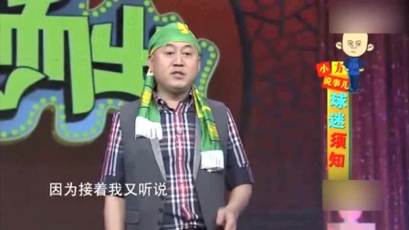《球迷须知》与《劝架》方清平 李增瑞 周炜