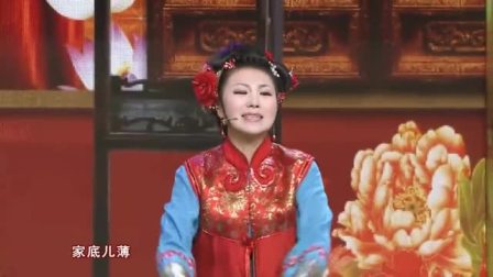 二人转《赵石匠拜花堂》唱的太棒了 听了还