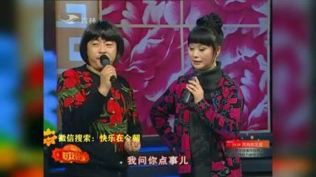 《纱巾扇》 魏三 赵晓波二人转小帽下载