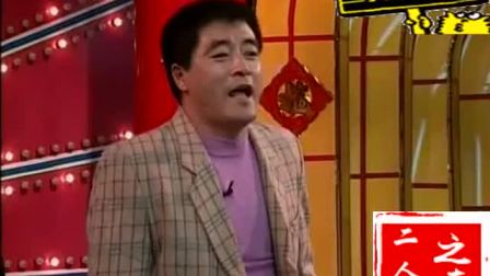 魏三经典单出头二人转《李大贵想媳妇》太接