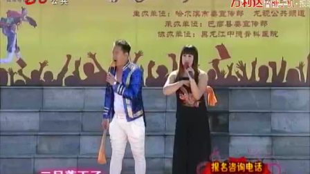 东北二人转《大将名五更》李大双 李小双精