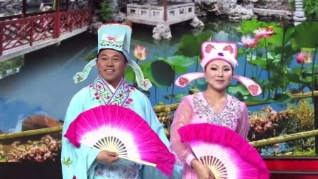 二人转《十八里相送》祝英台送梁山伯下山 