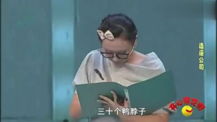 小品《吹牛公司》看一遍笑好久