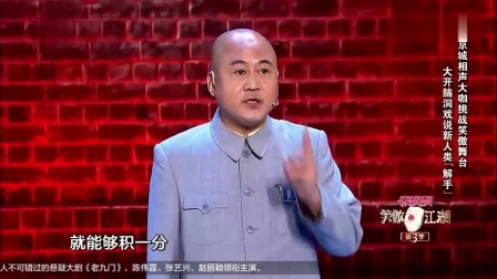 《解手》冷面大咖 方清平相声搞笑大全 说的