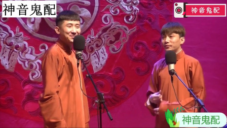 《怼观众神搭茬》德云社 何九华 尚九熙相声