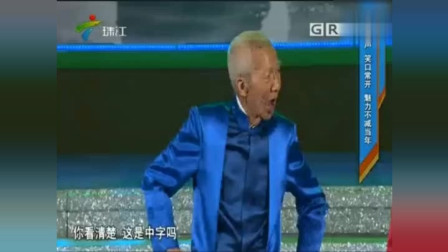 《笑口常开》黄俊英 杨达相声搞笑大全 处处