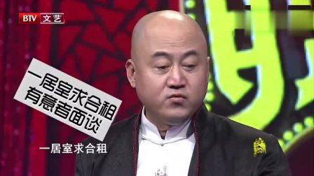 《求职受打击》方清平最新相声搞笑大全 观