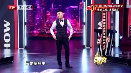 《聪明的店小二》苗阜最新相声搞笑大全 观