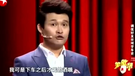 《学车记》小沈龙小品搞笑大全  咋演的这么