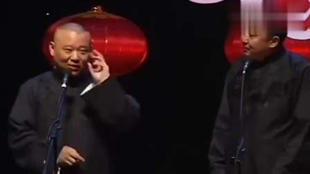 《一户侯上》郭德纲 于谦相声搞笑大全 观众