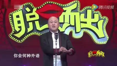 《上班族》方清平经典相声搞笑大全 台下笑