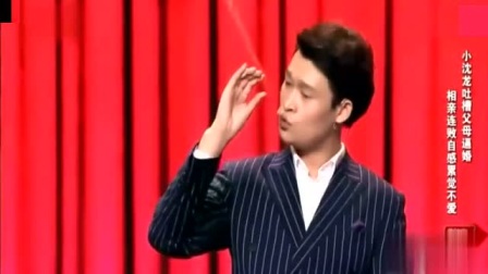 《嘴大漏财》小沈龙小品搞笑大全 我能笑上