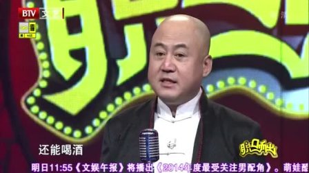《中外婆媳》冷面笑匠方清平单口相声搞笑大