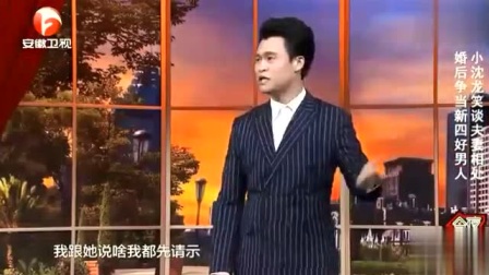 《怕老婆》小沈龙小品搞笑大全 笑得站不起
