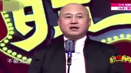 《一丑毁所有》方清平单口相声搞笑大全 说