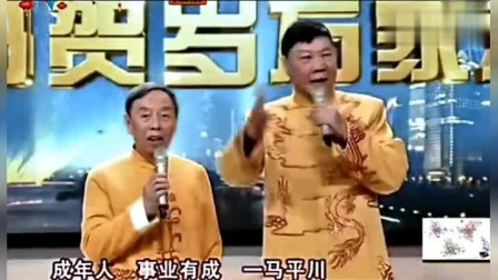《马术大师》黄俊英 何宝文相声搞笑大全 说