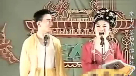 二人转《班小姐信马由缰往外行》李翠华 王会义悲悲戚戚感人下载