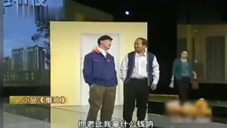 《借油》杨树林  刘能 王小利小品搞笑大全 