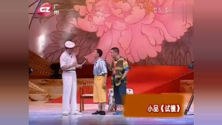 《试镜》黄俊英 何宝文 陈坚雄小品搞笑大全 观众笑声不断下载