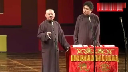 《主流相声那些事》德云社 郭德纲 于谦相声