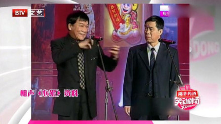 《心累》侯耀文经典相声搞笑大全 不愧是大