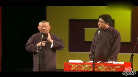 《做外围的相声演员》德云社 郭德纲 于谦 