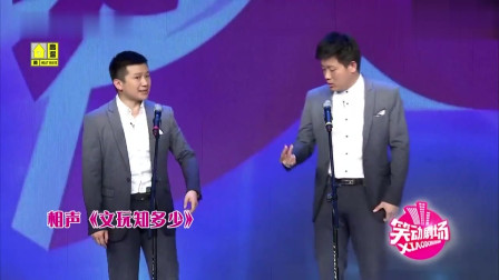 幽默相声《文玩知多少》这段说的太精彩了
