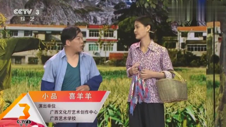 小品《喜羊羊》全程包袱一个接一个