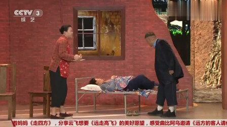 小品《懒汉吴富贵》好友违心帮衬闹笑话