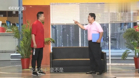 小品《随出来的爹》假爹上任闹出笑话 能把
