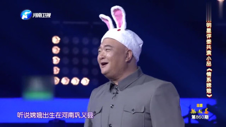 《情系嫦娥》范军 曹随风小品搞笑大全 笑得我直不起腰下载