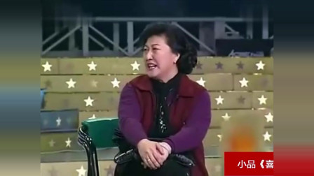 《喜临门》范伟 高秀敏经典小品搞笑大全 笑