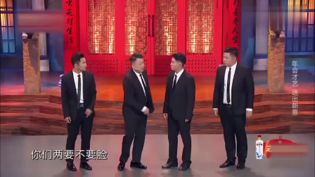 《都没见过》卢鑫 玉浩群口相声搞笑大全 笑
