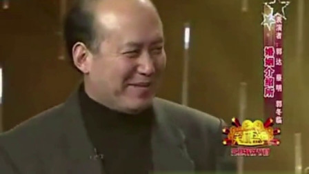 《婚姻介绍所》郭达 蔡明 郭冬临小品搞笑大全 真是笑死人了下载