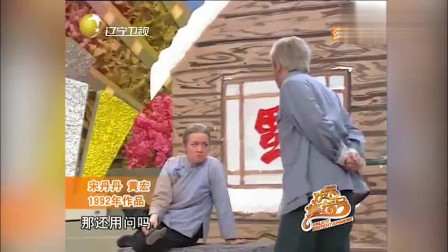 《秧歌情》宋丹丹 黄宏早期小品搞笑大全 可把观众笑翻了下载