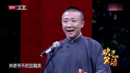 《同仁堂》马军 盛伟相声搞笑大全 台下观众笑成一片下载