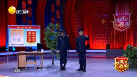 小品《幸福的小保安》笑得我快要岔气了