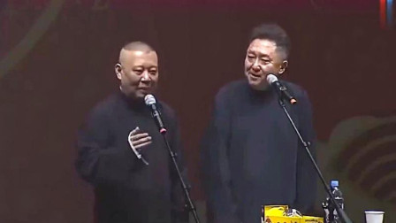 《于谦上刑场》德云社 郭德纲 于谦最新相声