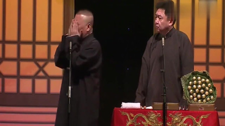 《妙峰山》郭德纲 于谦最新相声搞笑大全 太