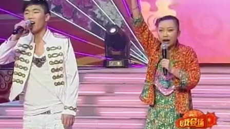 二人转《谁最搞笑》这对傻夫妻真是让人笑掉