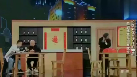 《吃饭》宋小宝经典小品搞笑大全 这俩人真