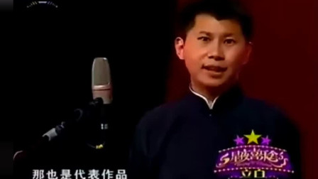 《四大名旦》常宝华 何云伟经典相声搞笑大
