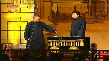 《大话小白菜》德云社 郭德纲 于谦冷门爆笑
