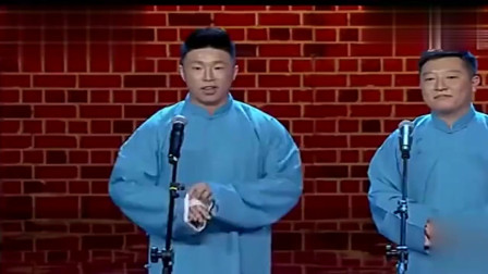 《宇宙第一帅》德云社 烧饼相声搞笑大全 众