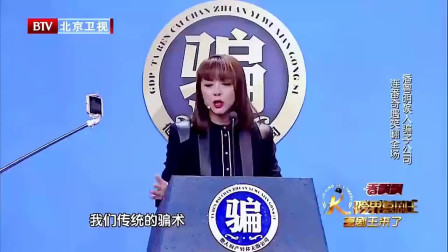 《骗中骗》潘粤明 黄小蕾最新小品搞笑大全 全程笑点不断下载