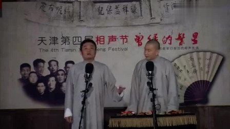 《公主嫁到》苗阜 王声相声搞笑大全 包袱不