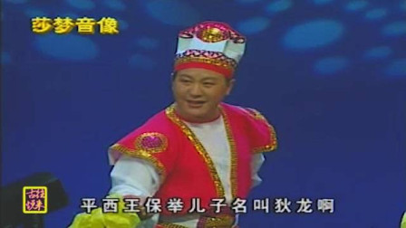 传统二人转正戏《刘金定夺印》孙中宏 郑淑云演唱下载