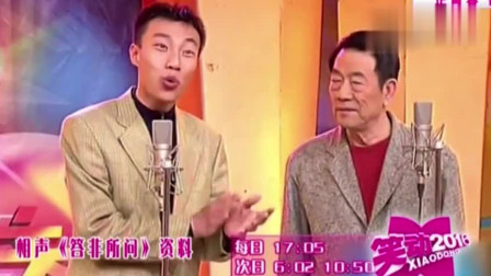 《答非所问》杨少华 杨化然相声搞笑大全 一