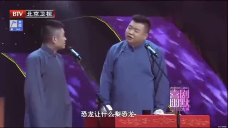 《歪读历史》苗阜相声搞笑大全 看把观众给